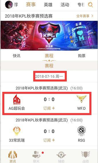 体系的稳定